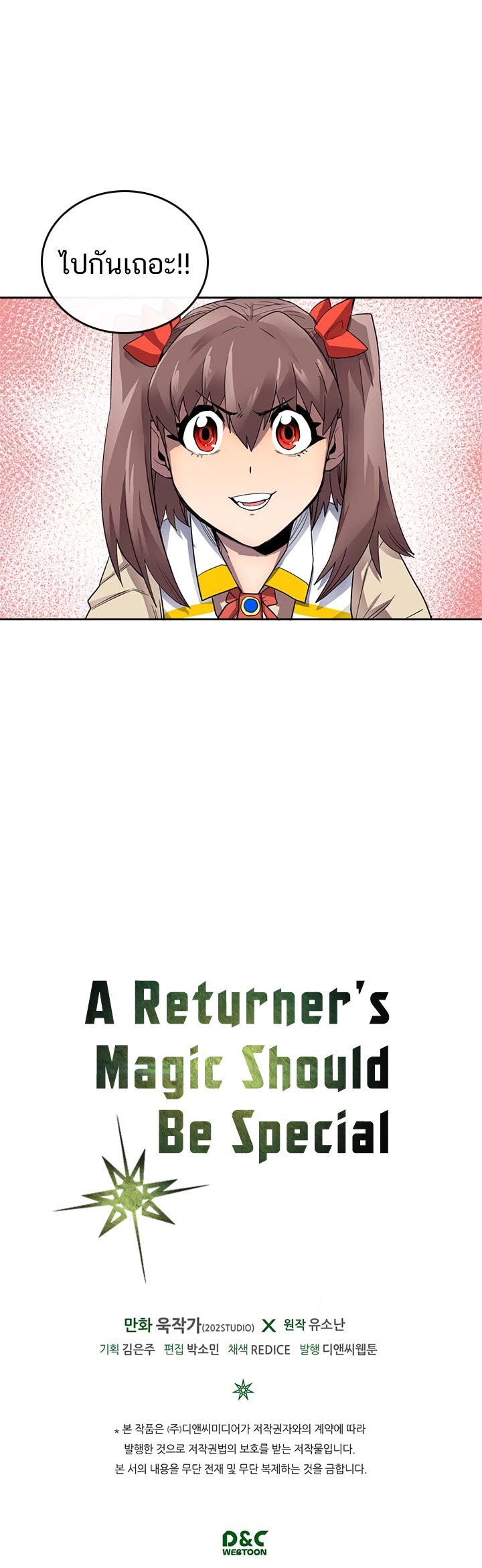 A Returner s Magic Should Be Special 15 26 godcat manga