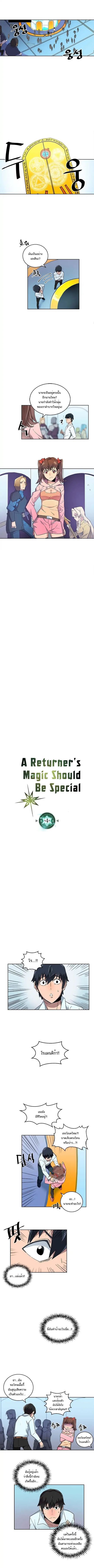 A Returner s Magic Should Be Special 4 1 godcat manga