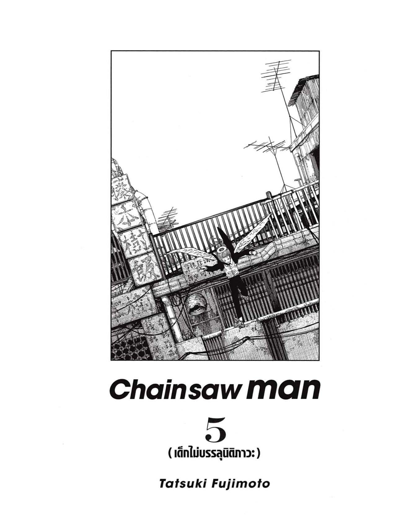 Chainsaw Man 35 2