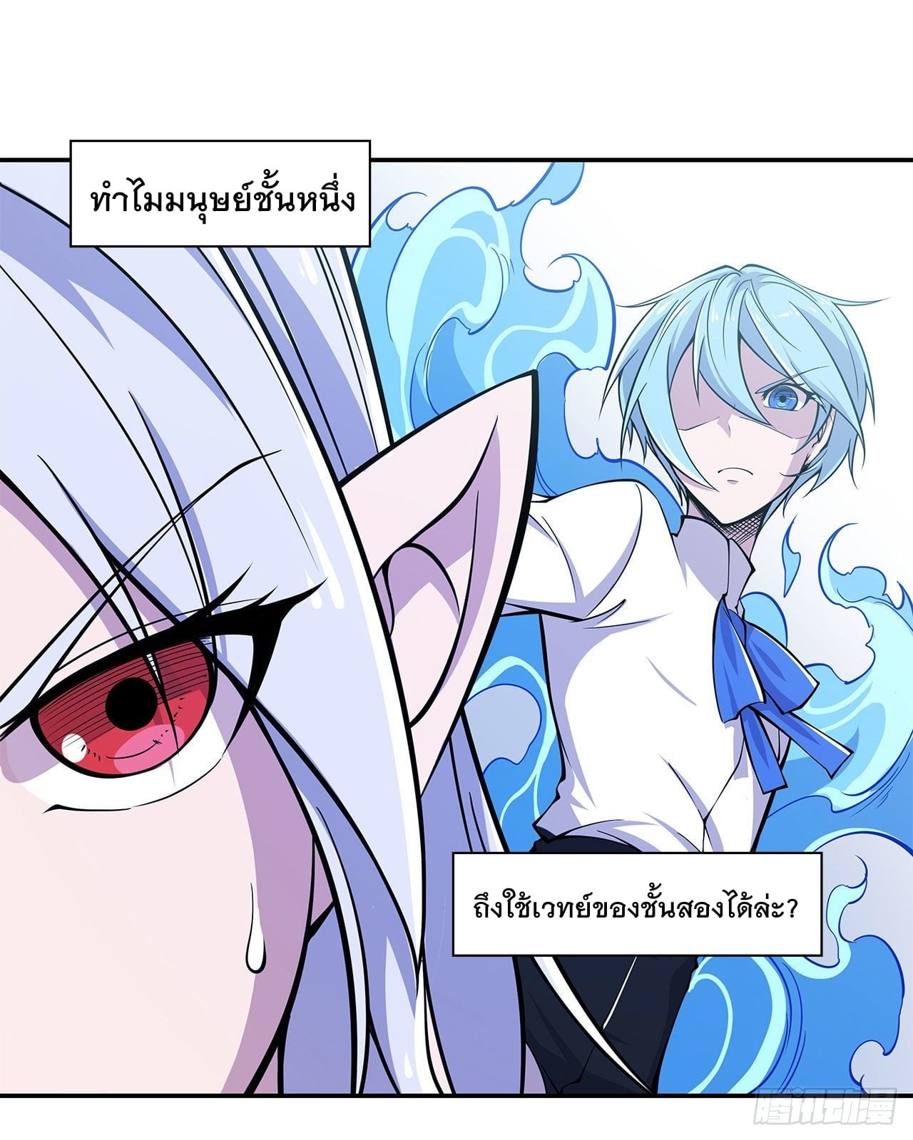 The Strongest Knight Become To Lolicon Vampire ch58 14