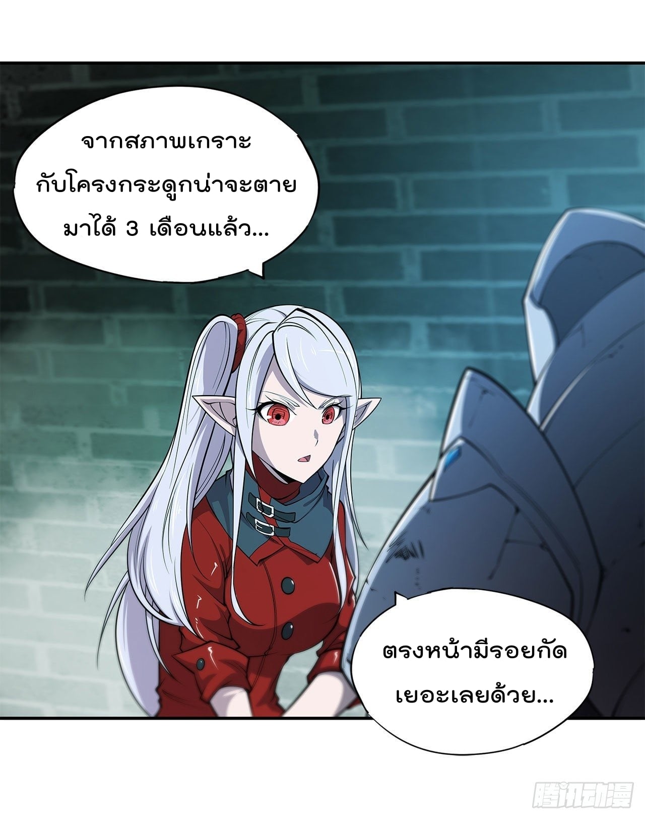 The Strongest Knight Become To Lolicon Vampire ch62 29